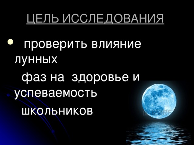 для чего организуют наблюдения за фазами луны учащимися начальных классов. Смотреть фото для чего организуют наблюдения за фазами луны учащимися начальных классов. Смотреть картинку для чего организуют наблюдения за фазами луны учащимися начальных классов. Картинка про для чего организуют наблюдения за фазами луны учащимися начальных классов. Фото для чего организуют наблюдения за фазами луны учащимися начальных классов