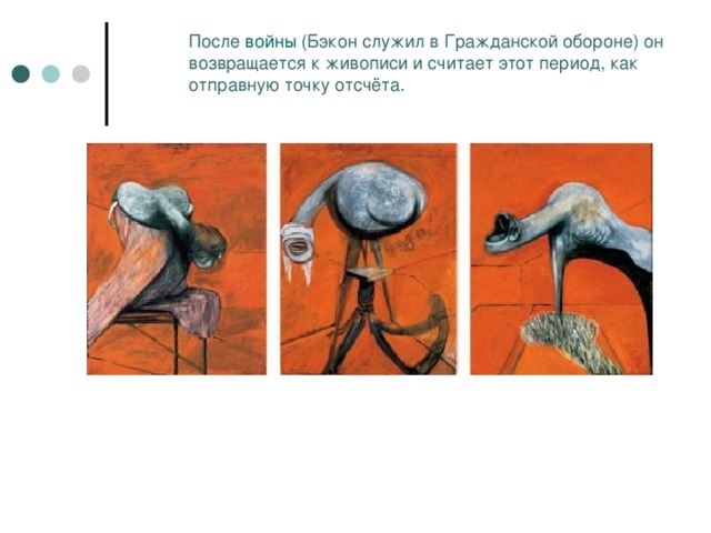 Шифр бэкона презентация