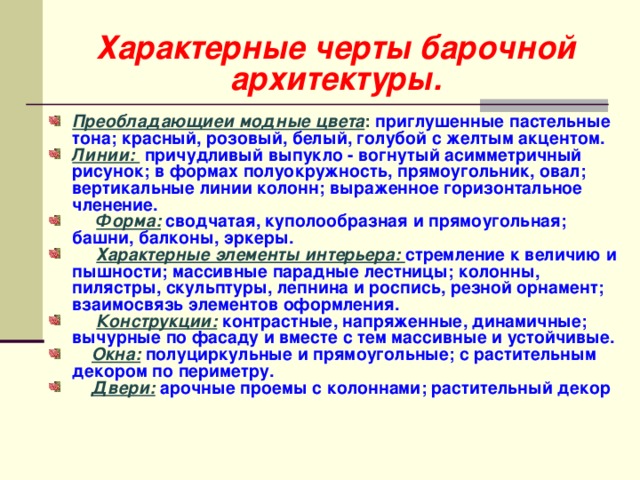 Что обеспечивает стилистическую целостность ансамблей. Смотреть фото Что обеспечивает стилистическую целостность ансамблей. Смотреть картинку Что обеспечивает стилистическую целостность ансамблей. Картинка про Что обеспечивает стилистическую целостность ансамблей. Фото Что обеспечивает стилистическую целостность ансамблей