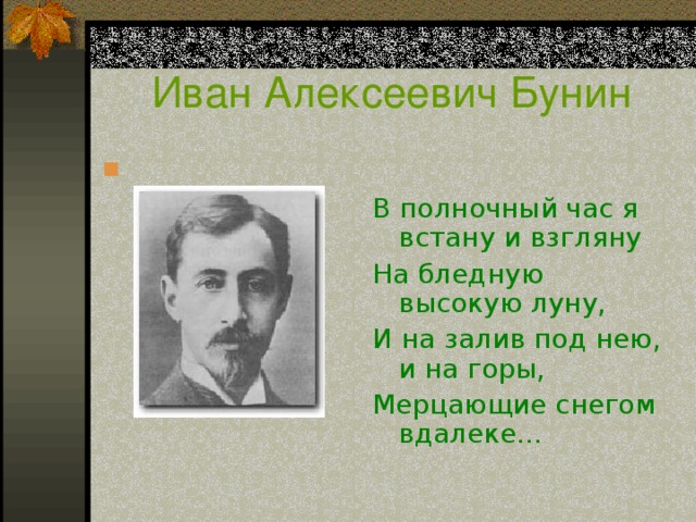 Поэты серебряного века презентация 11 класс