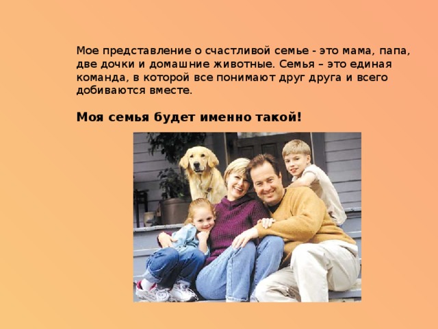 Педагогический проект "Семья" #подборка #проекты 2021 Galina Mihaseva ВКонтакте