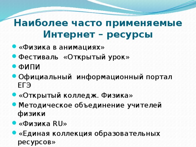 Темы для проекта по физике колледж