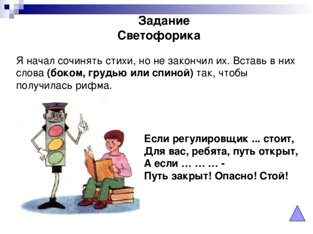 Расположившись в гостиной лицеисты сочиняли стихи а также читали их вслух