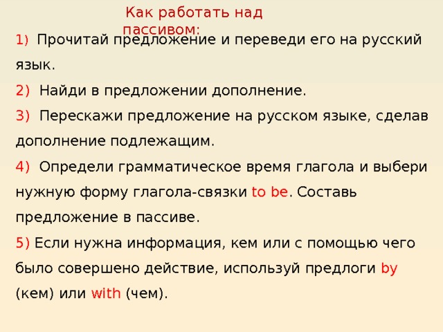 Посмотри на картинку прочитай предложения и вставь предлоги