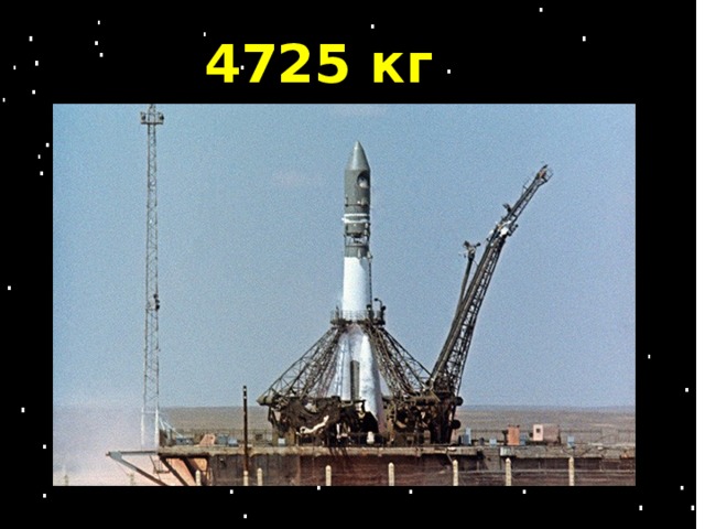 4725 кг