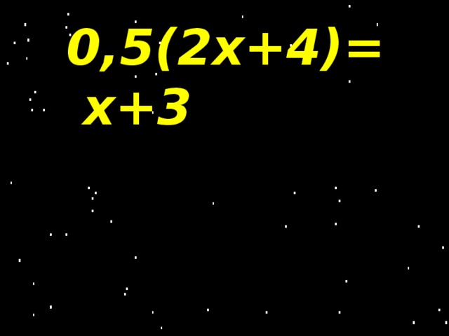 0,5(2х+4)=х+3