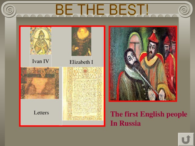 Ivan IV Elizabeth I Letters The first English people In Russia 