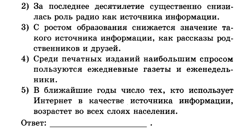 процессы происходящие в одной сфере общественной жизни как правило не влияют на процессы