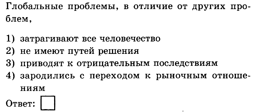 процессы происходящие в одной сфере общественной жизни как правило не влияют на процессы