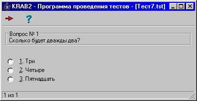 2 2 программа. Краб 2 программа. Дважды два программа. ИД тест. Программа с крабиком.