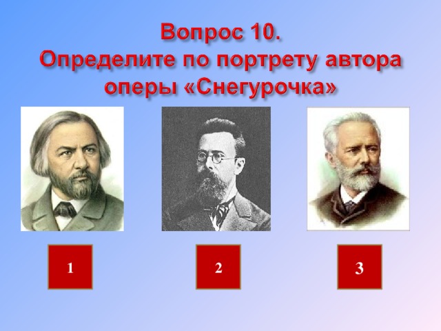1 2 3 