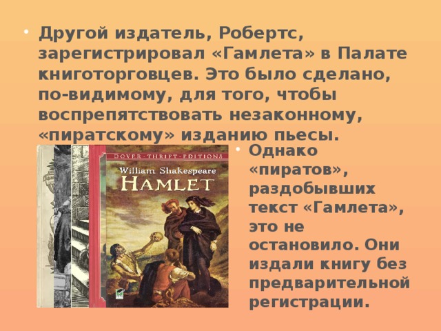План пьесы гамлет