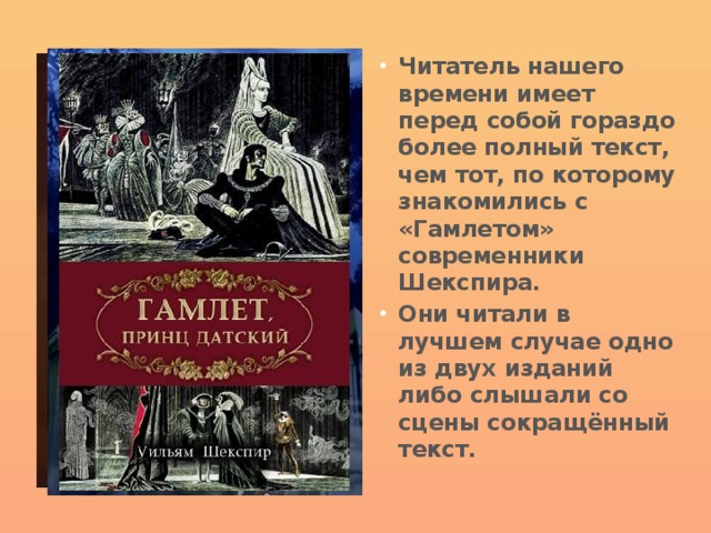 План пьесы гамлет