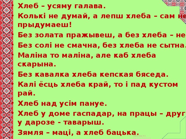 Стары бацька беларуская народная казка план 4 класс