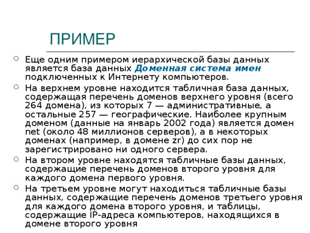 Реконструкция базы данных ps4 и файловая система