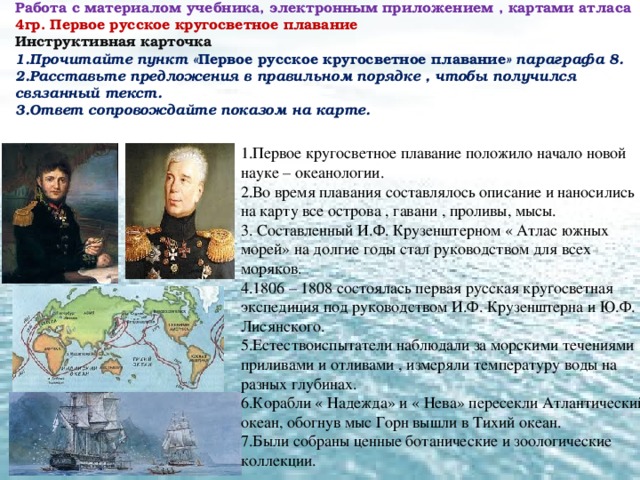 Один из руководителей экспедиции открывшей антарктиду