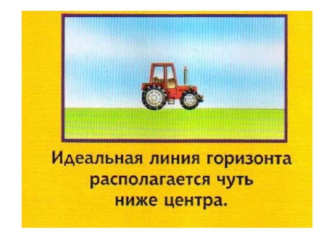 Правила воздушной перспективы изо 6 класс презентация