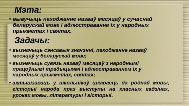 Выкажыце свае меркаванне пра праблемы узаемаадносин чалавека и жывых истот