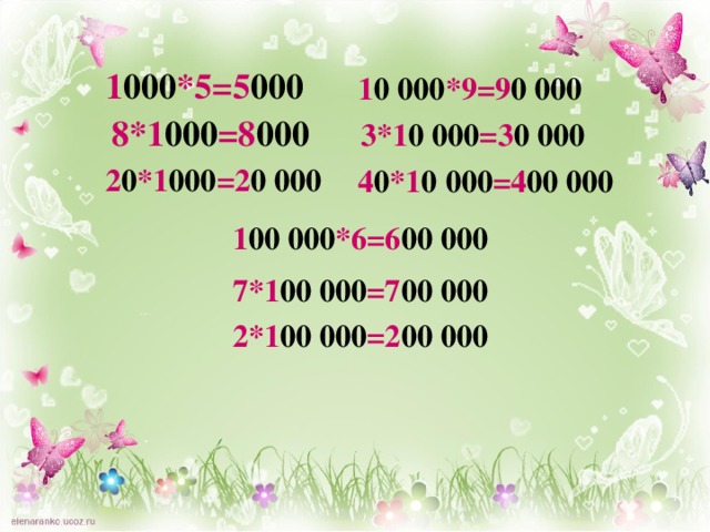 1 000 *5=5 000 1 0  000 *9=9 0 000 8*1 000 =8 000 3*1 0  000 =3 0  000 2 0 *1 000 =2 0 000 4 0 *1 0  000 =4 00  000 1 00  000 *6=6 00  000 7*1 00  000 =7 00  000 2*1 00  000 =2 00  000 