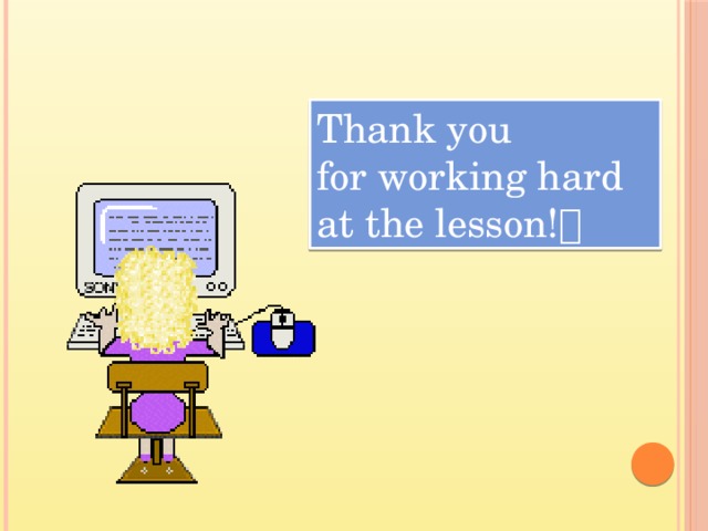 Thank you for working hard at the lesson!  