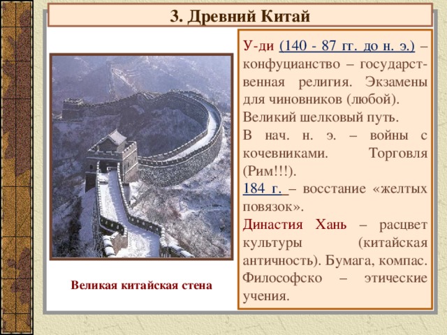 Достопримечательности Китая