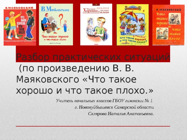 Что такое хорошо и что такое плохо проект младшая группа