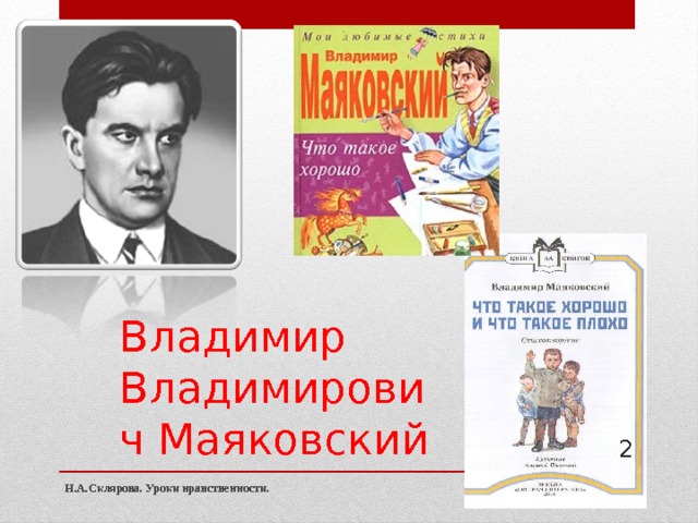 Е а евтушенко картинка детства уроки нравственности в произведении