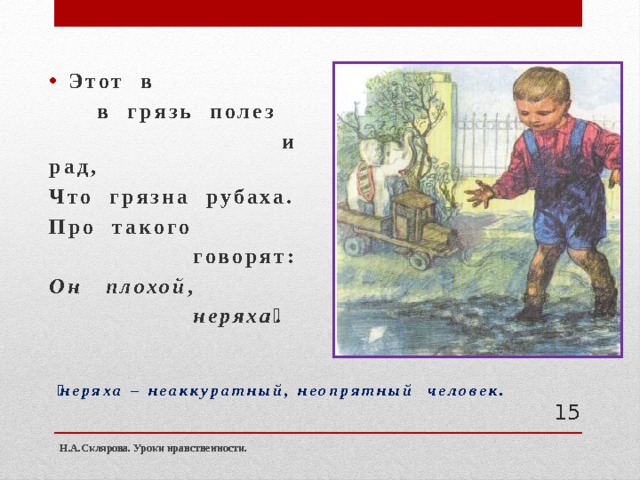 Презентация маяковский что такое хорошо и что такое плохо 1 класс