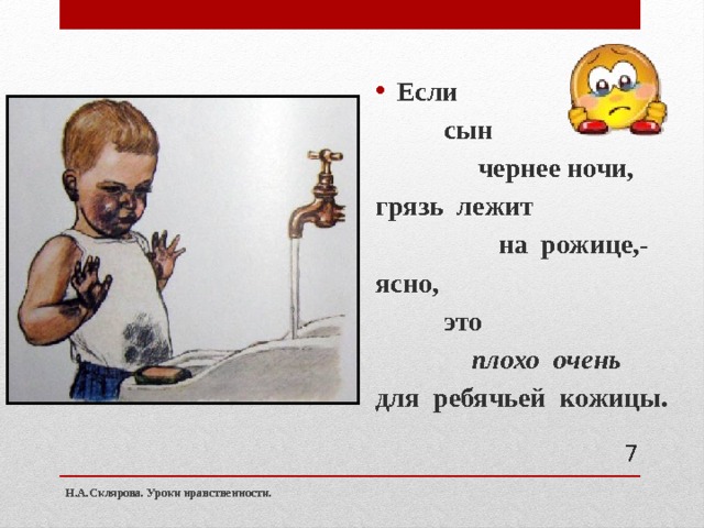 Что такое хорошо что такое плохо читать с картинками