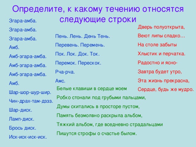 Дверь полуоткрыта веют липы сладко на столе забыты хлыстик и перчатка грамматическая основа