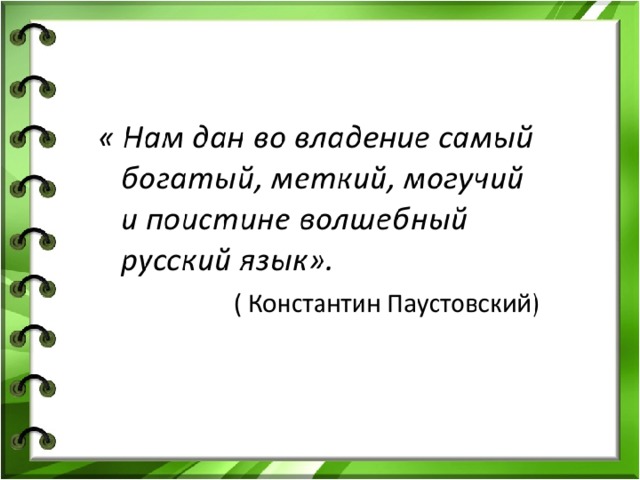 е о и  