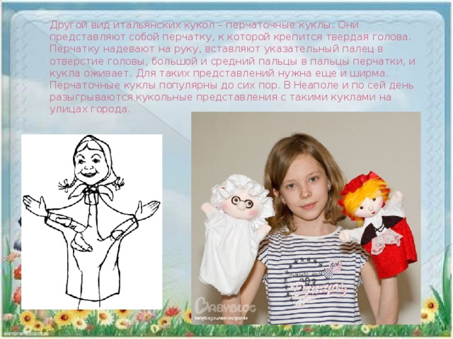 Презентация 3 класс театр кукол презентация 3 класс
