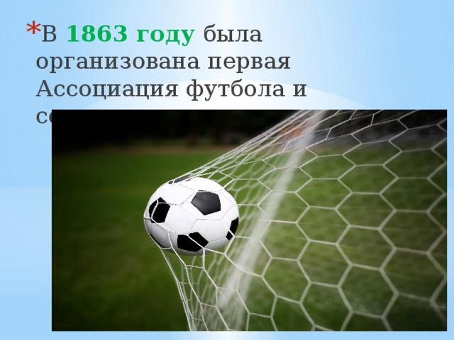 Реферат Футбол Правила Игры Реферат Футбол Правила Игры