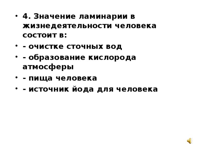 3. Чем отличается клетка водорослей от клетки бактерий: - наличием ядра - наличием оболочки - наличием цитоплазмы - формой клетки