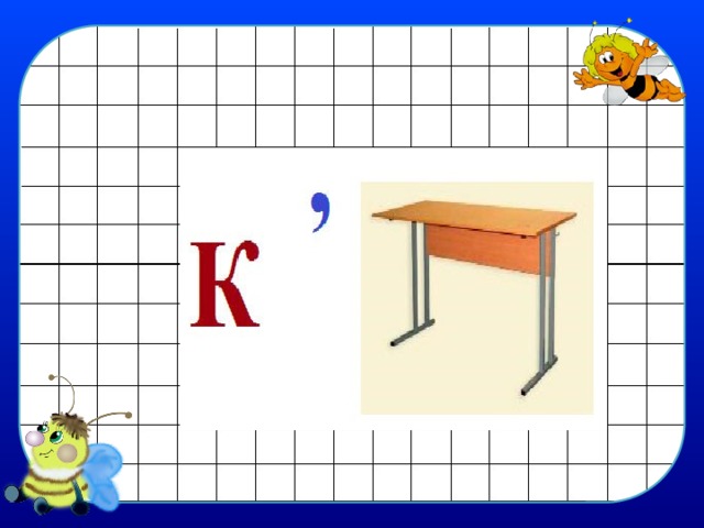 Ребус учитель картинка