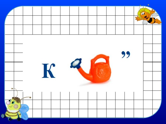 Ребус учитель картинка