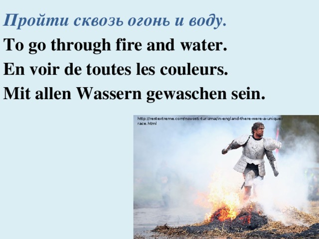 Keeping the fire. Пожарный футбол fireball. In fire перевод. All fires. Add fuel to the fire.