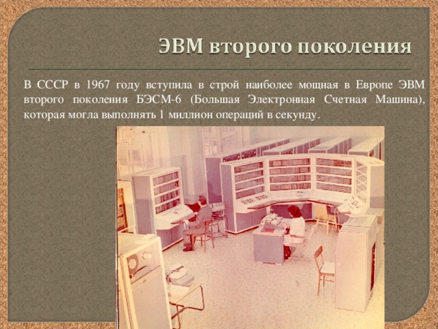 Проект по информатике в 5 классе