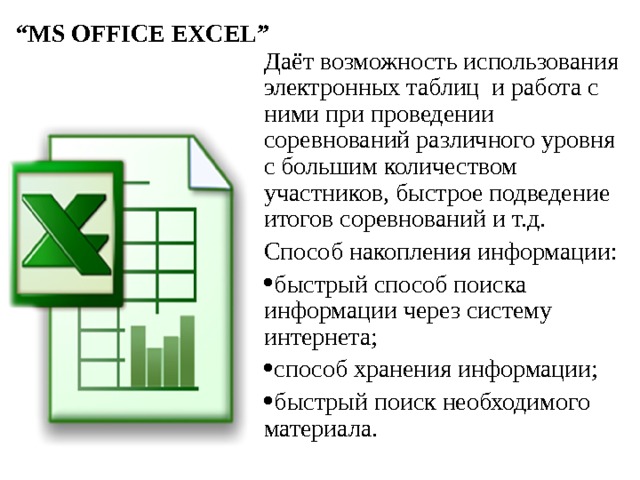 Интерфейс электронных таблиц 9 класс