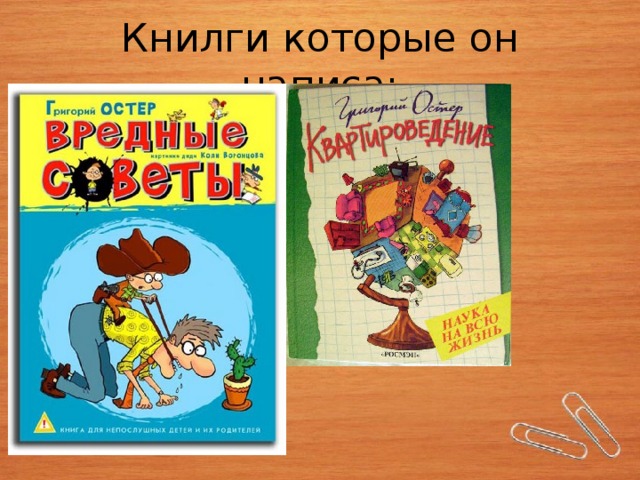 Нурканова Кира, 3Б класс, МБОУ Школа №42 г.о.Самара, перезентация ...