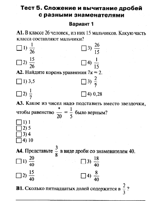 Технологическая карта урока сложение и вычитание дробей с разными знаменателями 6 класс
