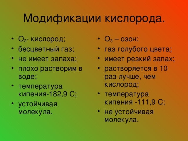 Свойства химических элементов кислорода и серы таблица Shtampik.com