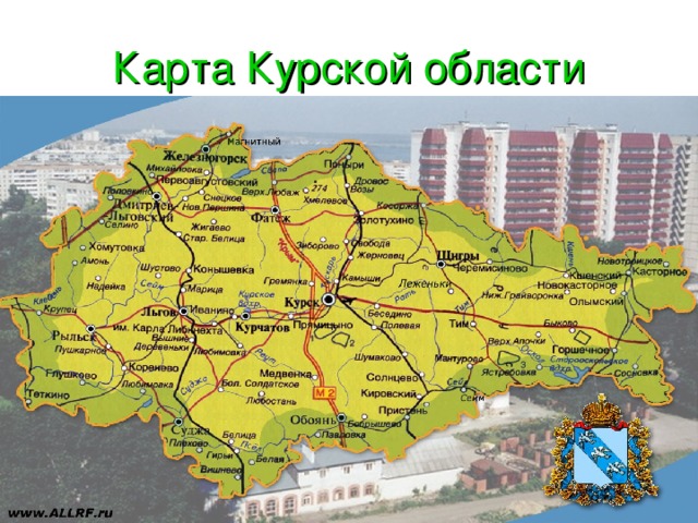 Карта где находится город курск