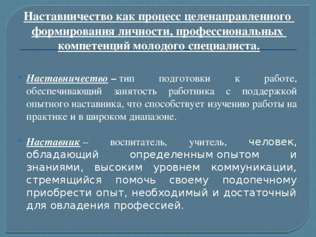 Менторство план работы