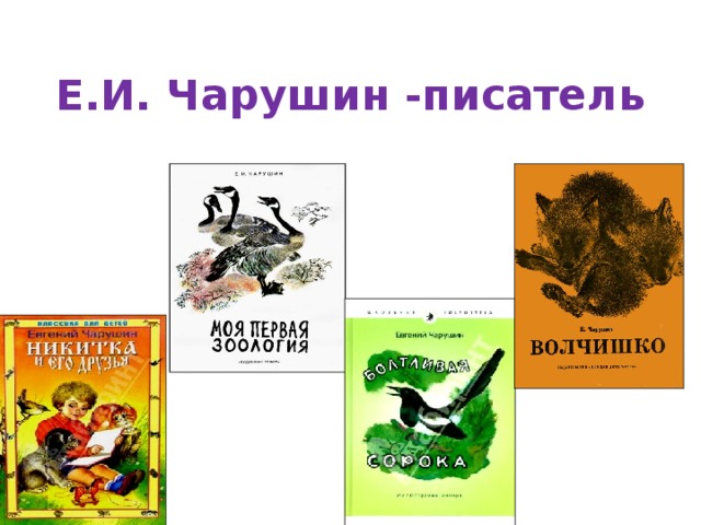 Презентация как мальчик женя научился говорить букву р 1 класс школа россии обучение грамоте