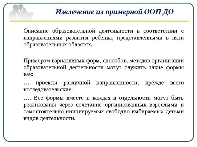 Описание педагогического проекта пример