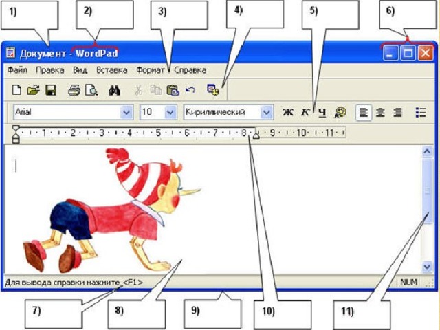 Как сделать проект на wordpad