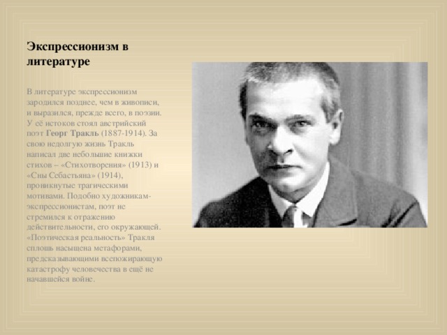 Прокуратор поднялся с кресла сжал голову руками и на желтоватом его бритом лице выразился ужас