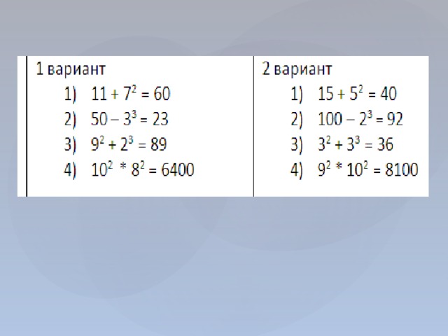 2 вариант 