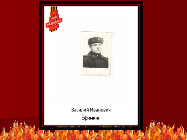  Соломатин Василий Андреевич  